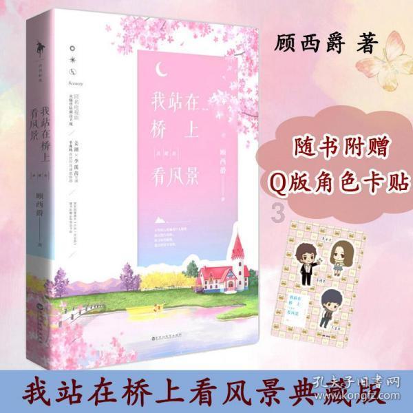 网球运动员营救